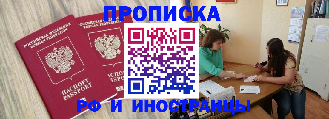 прописка для школы в Свердловской области