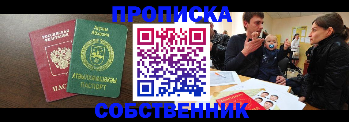 временная регистрация недорого в Свердловской области
